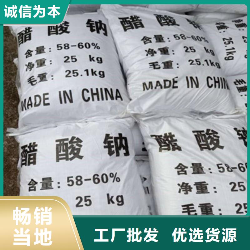 贴心服务【醋酸钠】聚丙烯酰胺产品参数-{乐科}