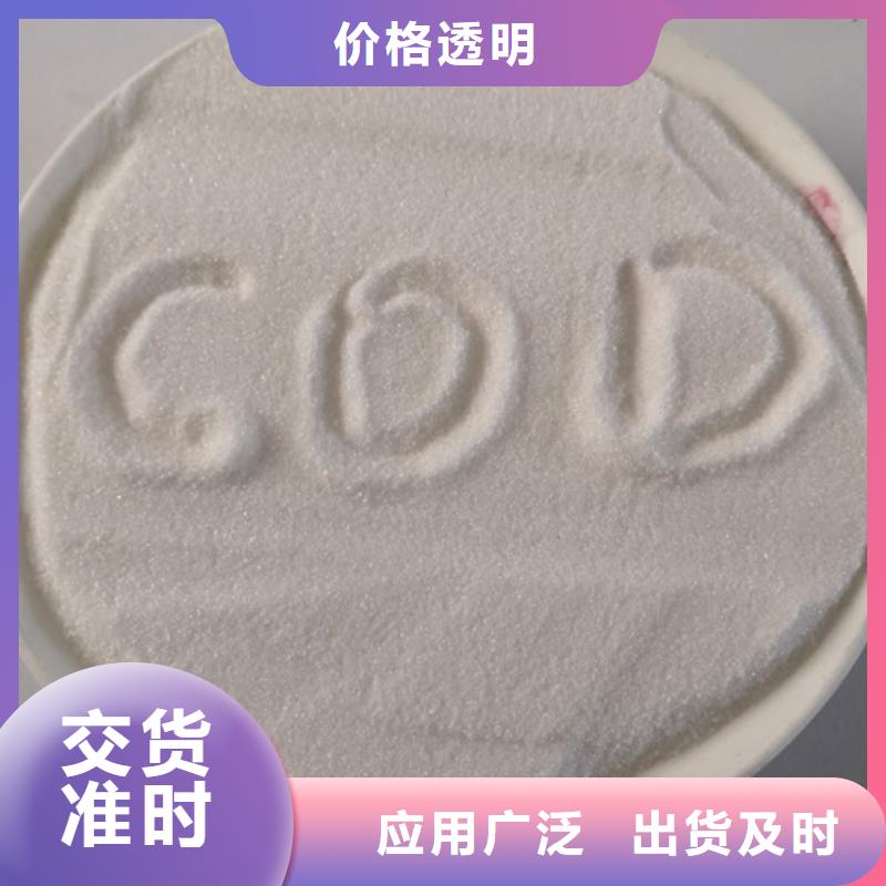 COD去除剂氧化镁货源直供