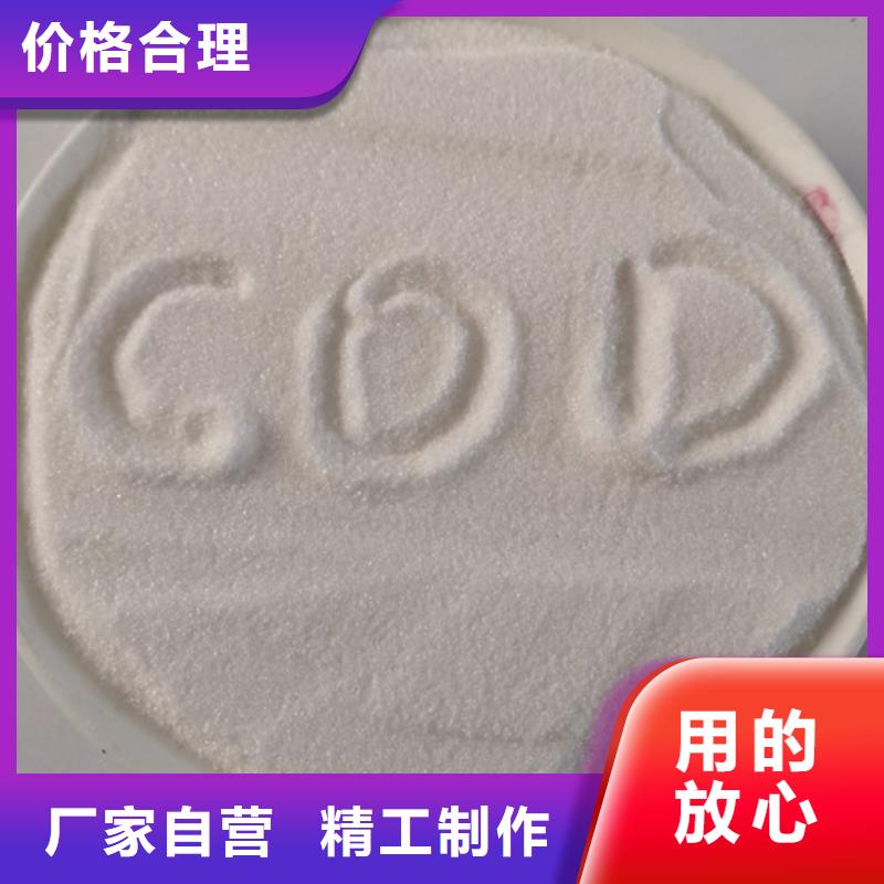 买的放心安兴用的舒心 COD去除剂_【聚合氯化铝】多种规格库存充足-质优价廉