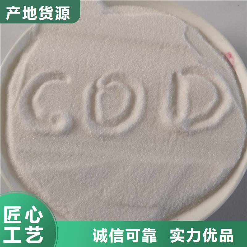 同城品牌【 COD去除剂-活性炭好货有保障】