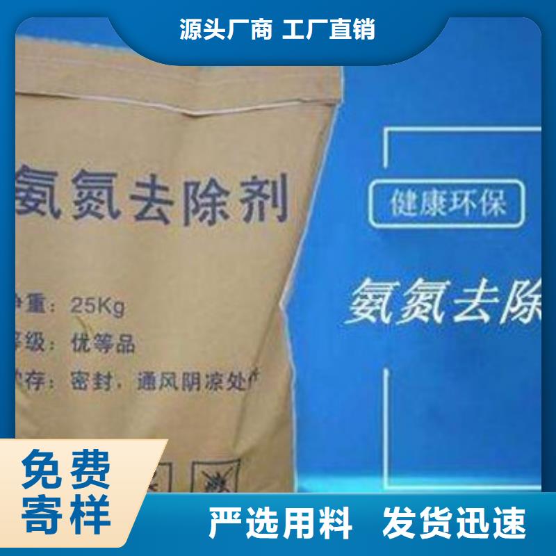 【氨氮去除剂】醋酸钠专业生产品质保证