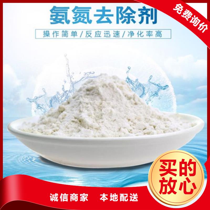 【氨氮去除剂】 氧化镁质量牢靠本地品牌