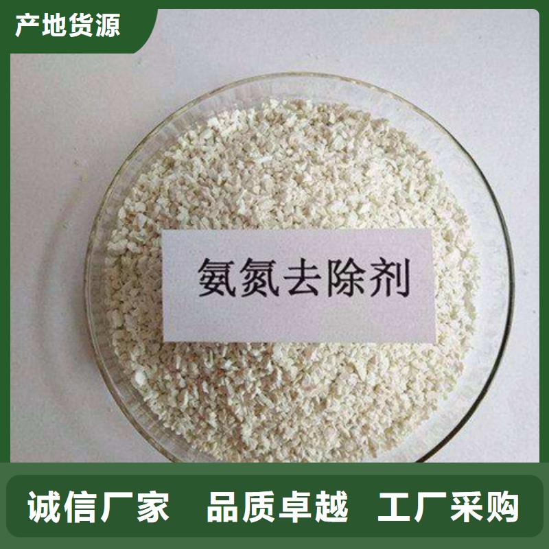 氨氮去除剂氧化镁品质优选