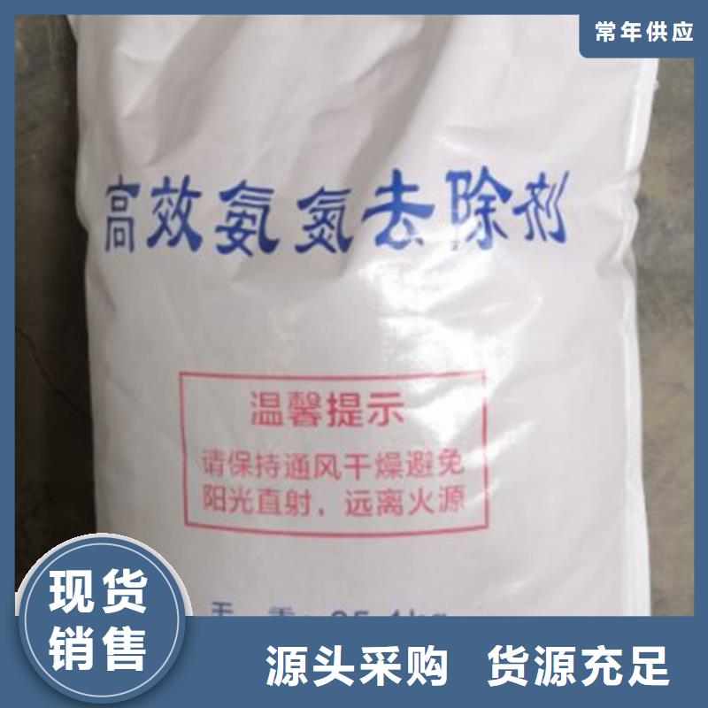 【 氨氮去除剂 聚合氯化铝专业生产品质保证】-乐科环保科技(忻州市分公司)