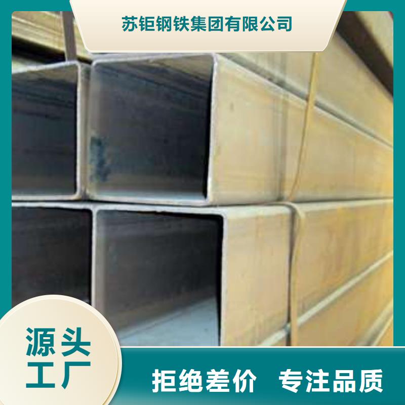 视频:【苏钜】支持大批量采购【方管】,Q345D方管选择大厂家事心