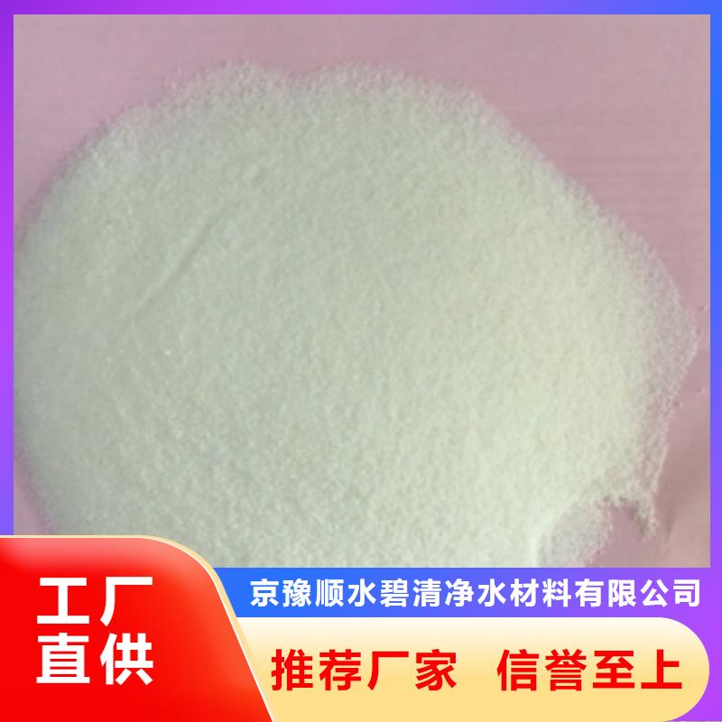 污水处理絮凝剂-视频-污水处理絮凝剂-京豫顺水碧清净水材料(南宁市分公司)服务区域宾阳|良庆|来宾|防城港|贺州|梧州|柳州|河池