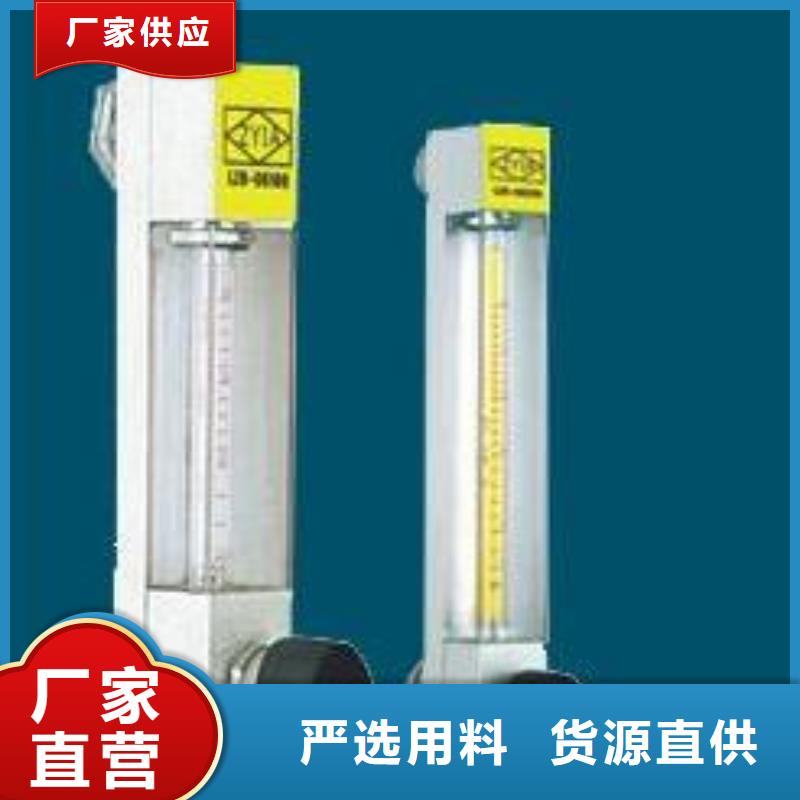 拒绝中间商 玻璃转子流量计【氮气流量计】好品质选我们本地咨询