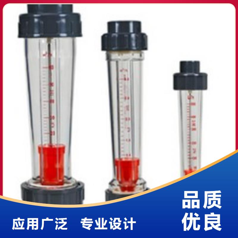 -江阴|北塘|镇江|徐州|扬州|泰州【 塑料管流量计-玻璃转子流量计厂家直销】