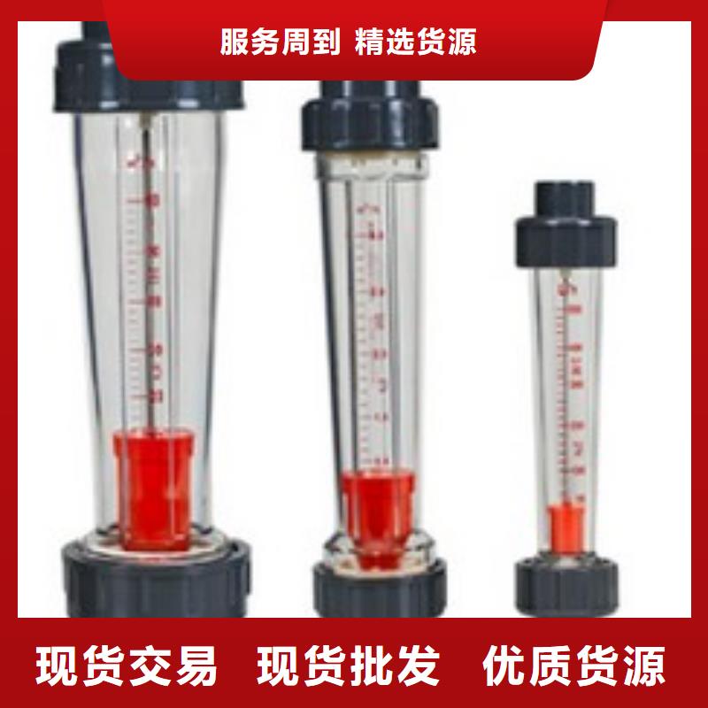 自有生产工厂【 塑料管流量计,玻璃流量计精工打造】