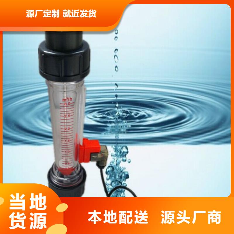 自有生产工厂【 塑料管流量计,玻璃流量计精工打造】