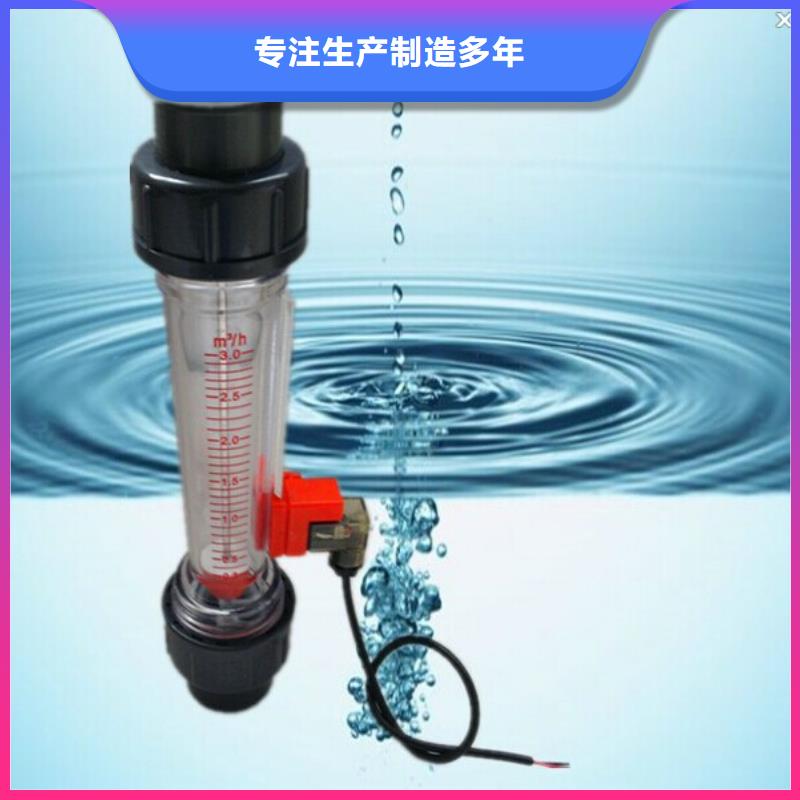 -江阴|北塘|镇江|徐州|扬州|泰州【 塑料管流量计-玻璃转子流量计厂家直销】