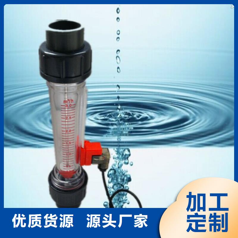自有生产工厂【 塑料管流量计,玻璃流量计精工打造】