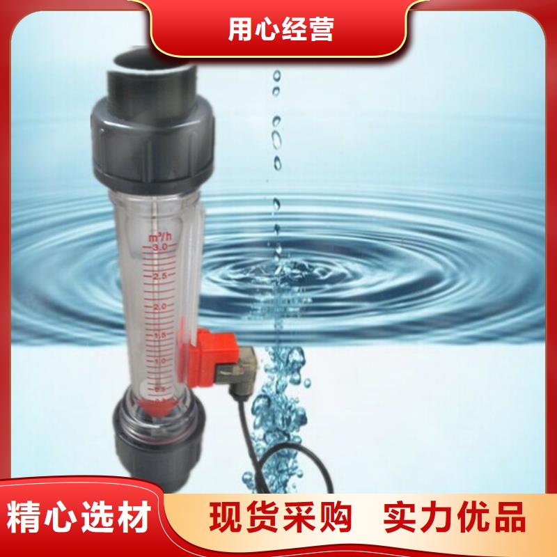 -江阴|北塘|镇江|徐州|扬州|泰州【 塑料管流量计-玻璃转子流量计厂家直销】