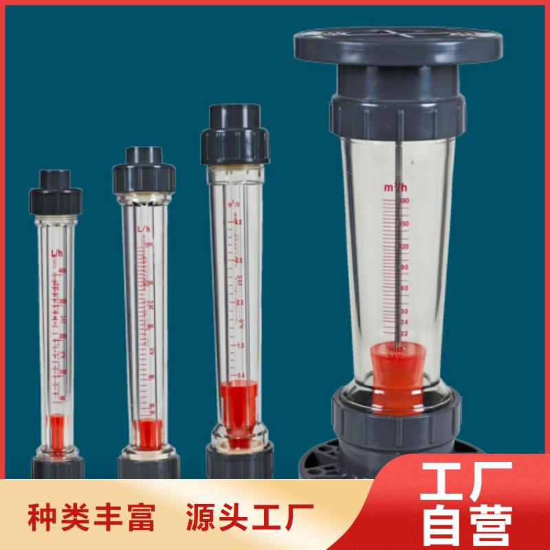 自有生产工厂【 塑料管流量计,玻璃流量计精工打造】