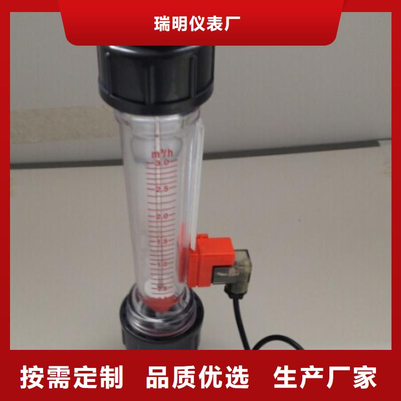 视频:【瑞明】【采购无忧 塑料管流量计-玻璃转子流量计厂家直销】