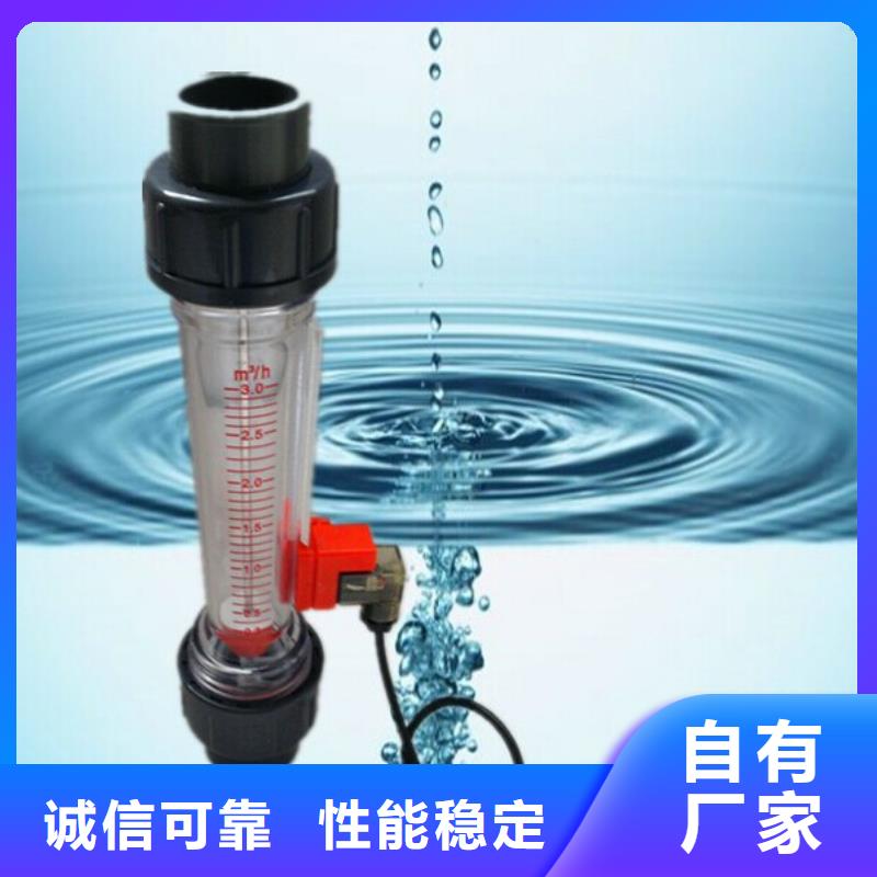 自有生产工厂【 塑料管流量计,玻璃流量计精工打造】