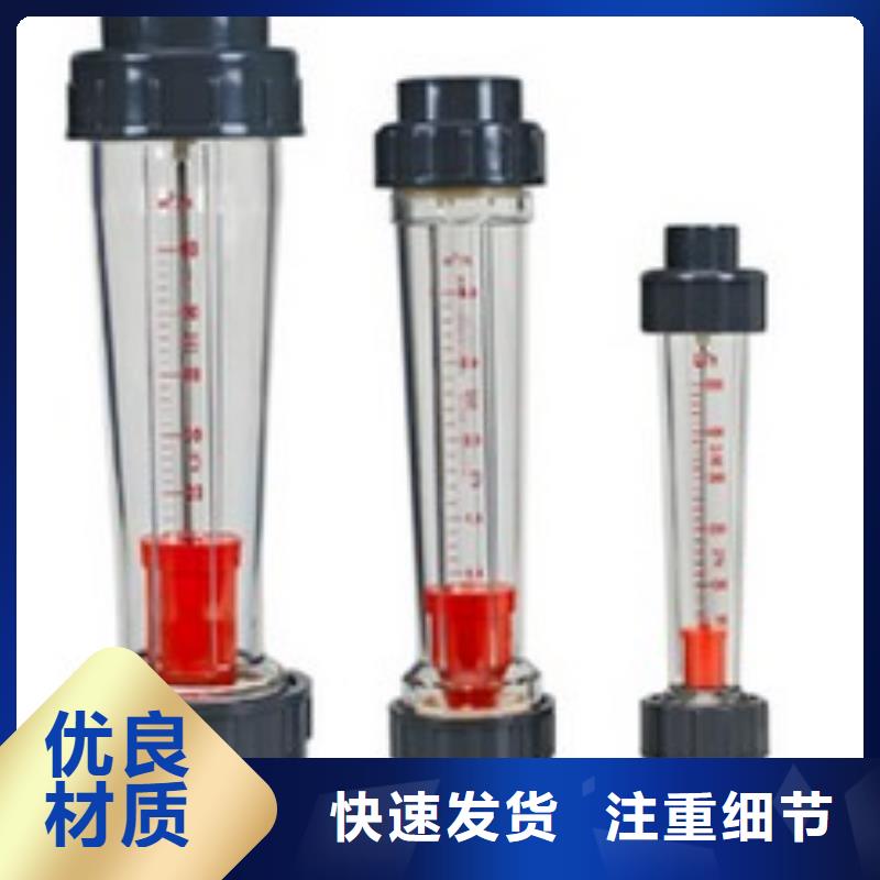 -江阴|北塘|镇江|徐州|扬州|泰州【 塑料管流量计-玻璃转子流量计厂家直销】