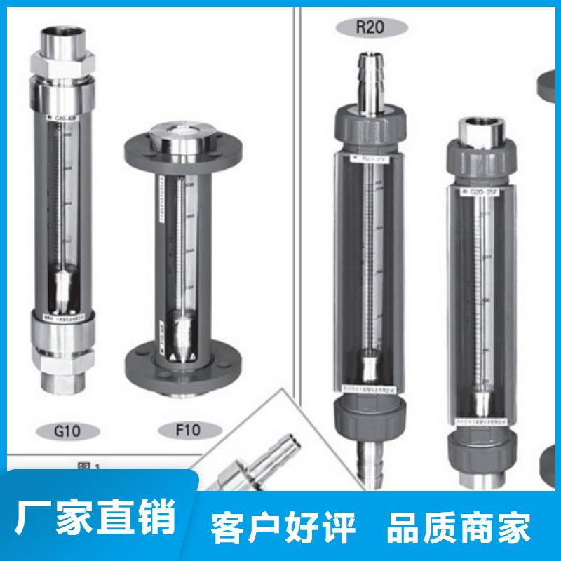 G10玻璃转子流量计信誉有保证