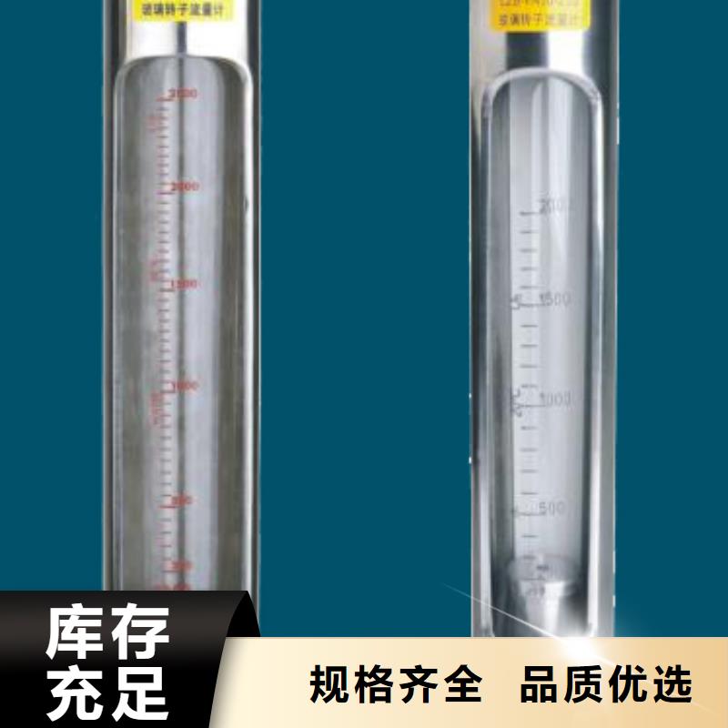 【G10】氢气玻璃转子流量计精工细作品质优良