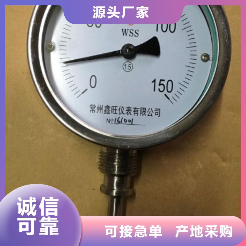 现货销售 【 双金属温度计-玻璃管浮子流量计厂家案例】