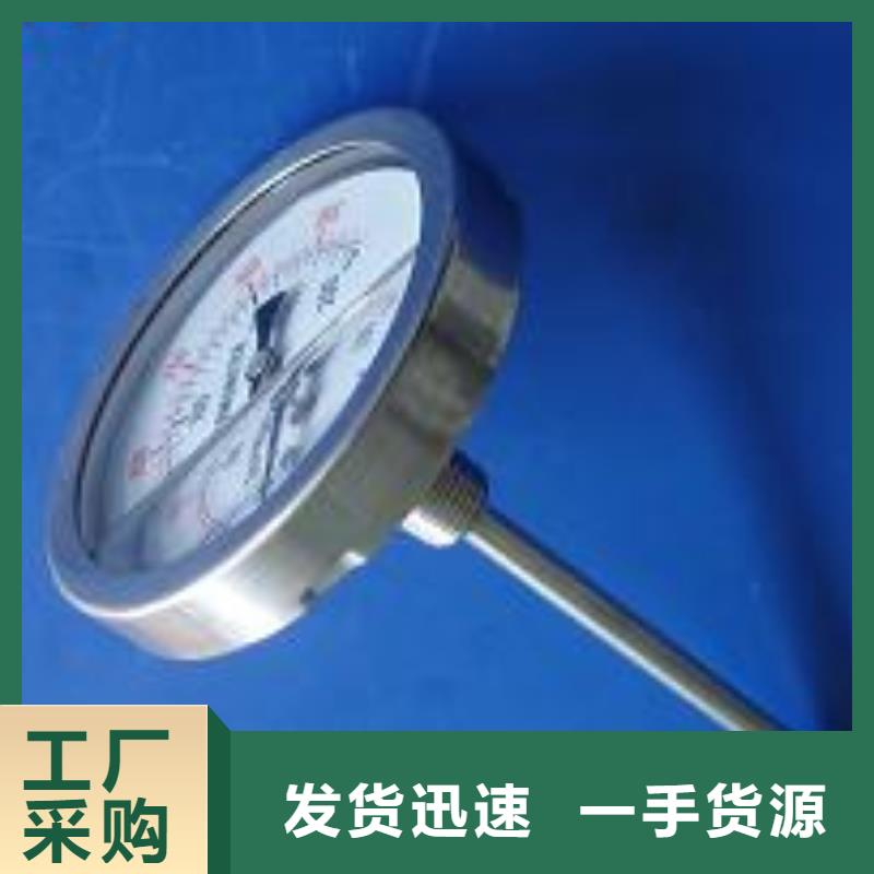 {瑞明}【 双金属温度计_玻璃管浮子流量计全新升级品质保障】