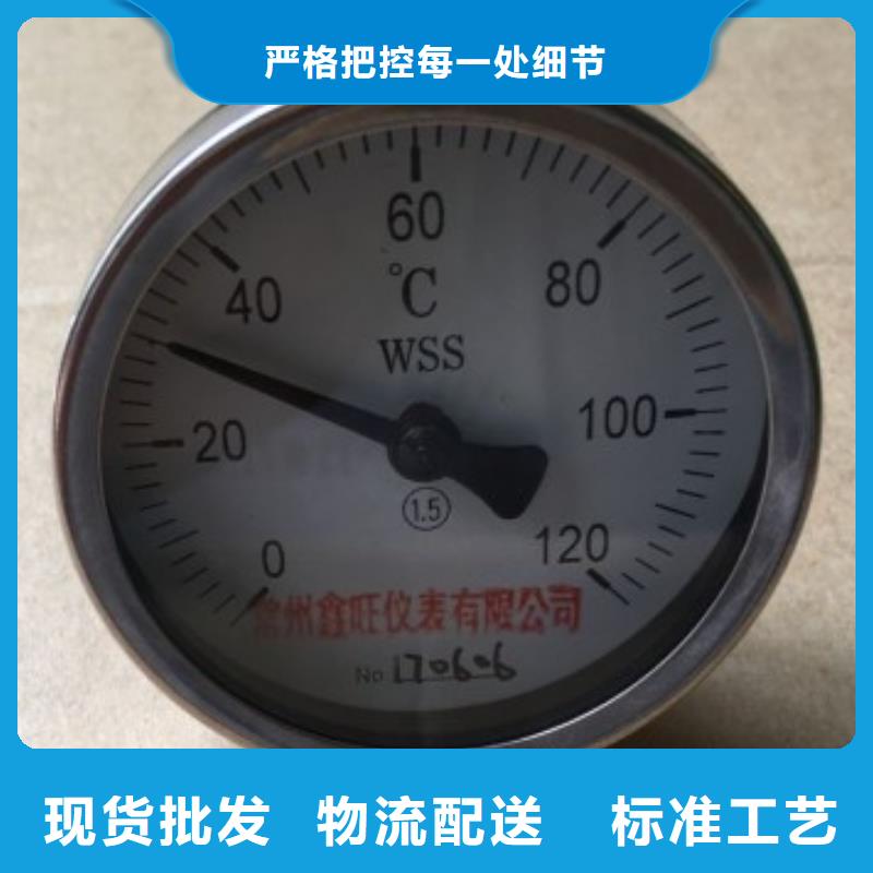 {瑞明}【 双金属温度计_玻璃管浮子流量计全新升级品质保障】