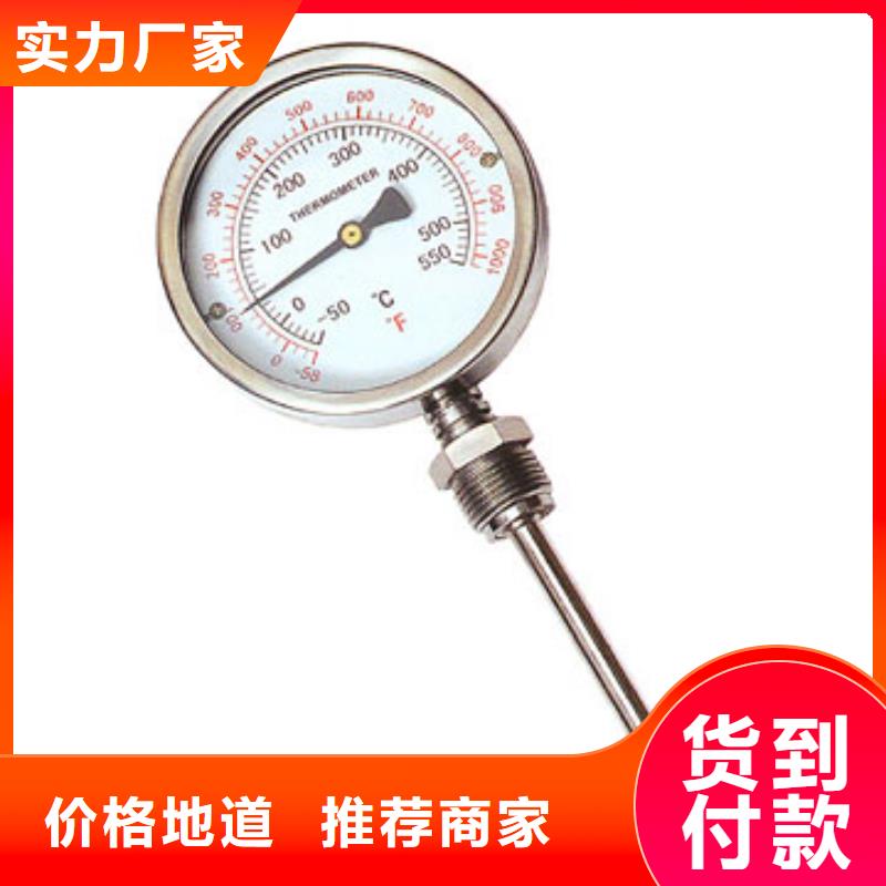 {瑞明}【 双金属温度计_玻璃管浮子流量计全新升级品质保障】