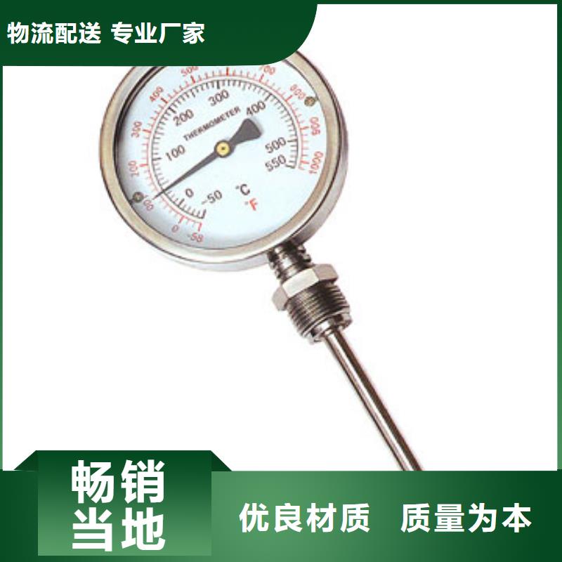 {瑞明}【 双金属温度计_玻璃管浮子流量计全新升级品质保障】