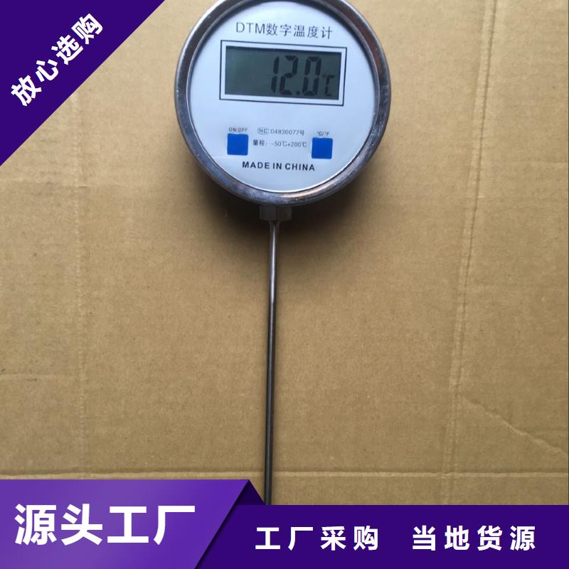 {瑞明}【 双金属温度计_玻璃管浮子流量计全新升级品质保障】