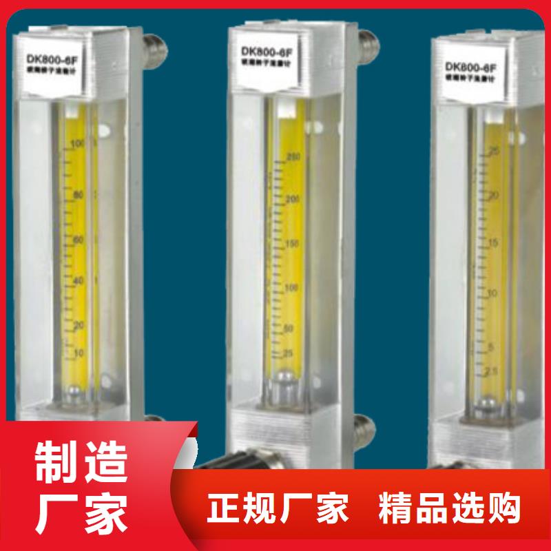 服务始终如一【 DK800 氢气玻璃转子流量计质量上乘】