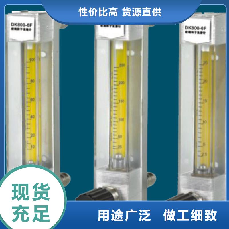 服务始终如一【 DK800 氢气玻璃转子流量计质量上乘】