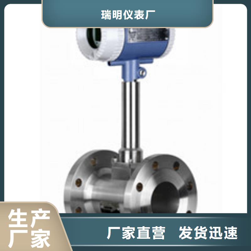 【涡街流量计】玻璃转子流量计货源充足-瑞明仪表厂(佛山市分公司)