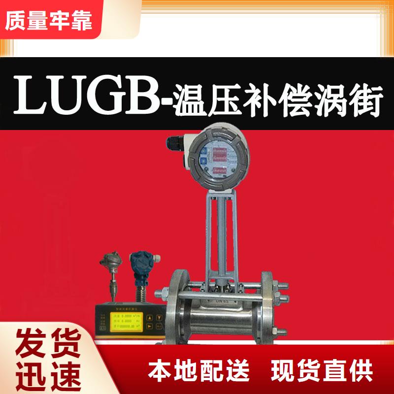 【涡街流量计】_氮气流量计每一处都是匠心制作|-瑞明仪表厂(合作市分公司)
