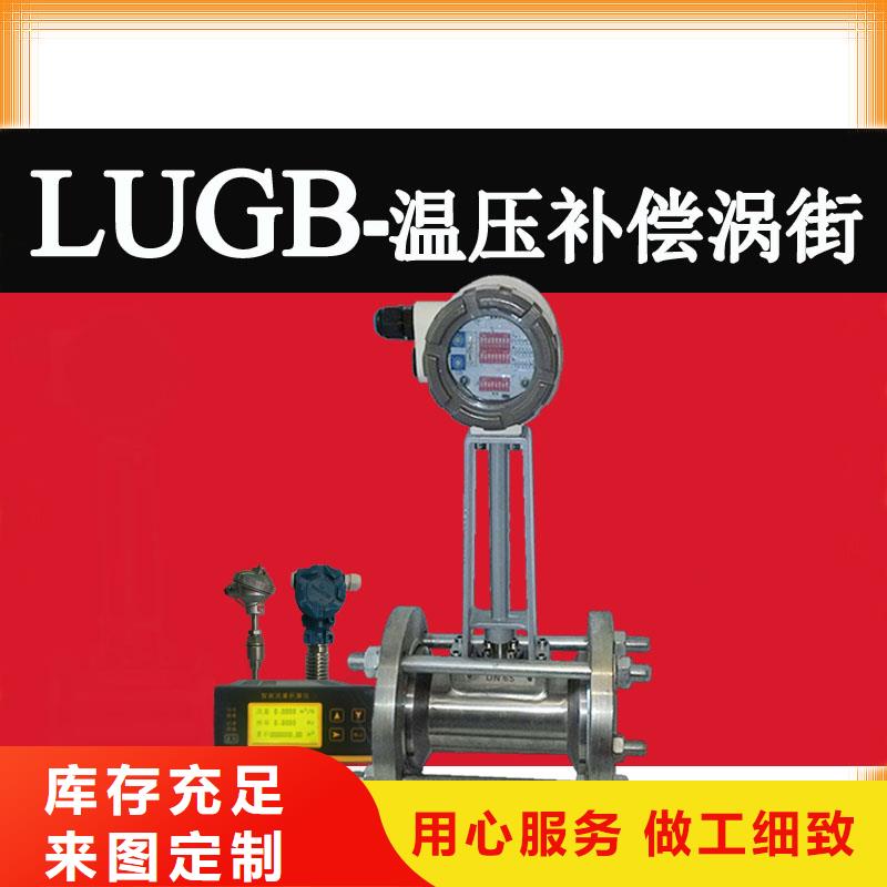 品质之选【 涡街流量计,玻璃管浮子流量计专业厂家】