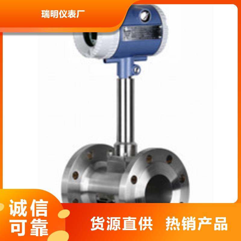 品质之选【 涡街流量计,玻璃管浮子流量计专业厂家】