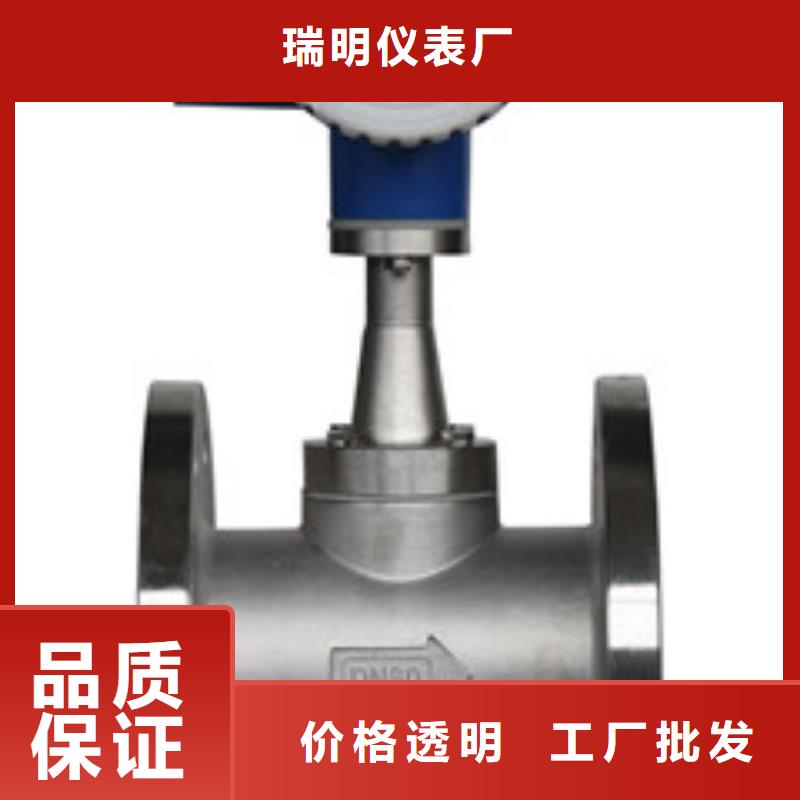 【涡街流量计】玻璃转子流量计货源充足-瑞明仪表厂(佛山市分公司)
