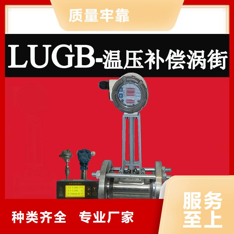【涡街流量计】玻璃转子流量计货源充足-瑞明仪表厂(佛山市分公司)