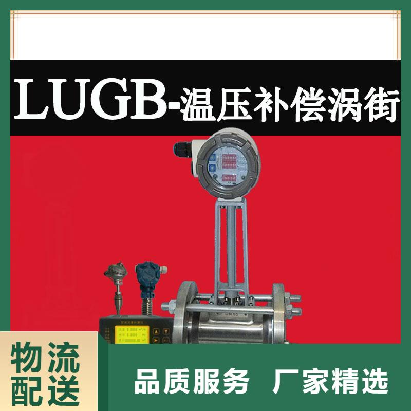 品质之选【 涡街流量计,玻璃管浮子流量计专业厂家】