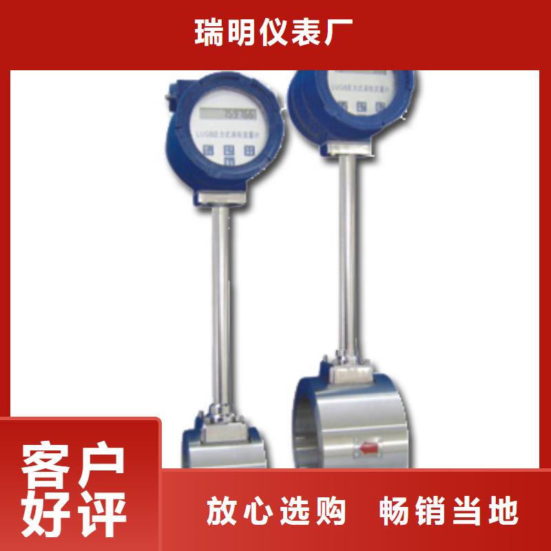 【涡街流量计】玻璃转子流量计货源充足-瑞明仪表厂(佛山市分公司)