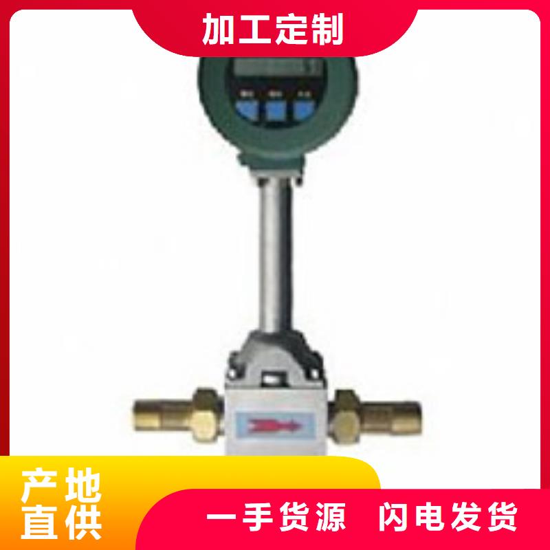 【涡街流量计】玻璃转子流量计货源充足-瑞明仪表厂(佛山市分公司)