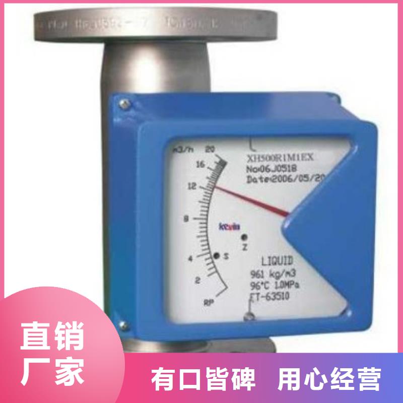 《瑞明》金属管流量计-【转子流量计】厂家采购-v651.com