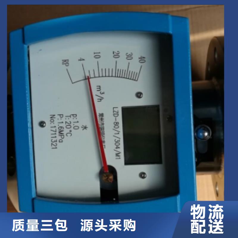 《瑞明》金属管流量计-【转子流量计】厂家采购-v651.com