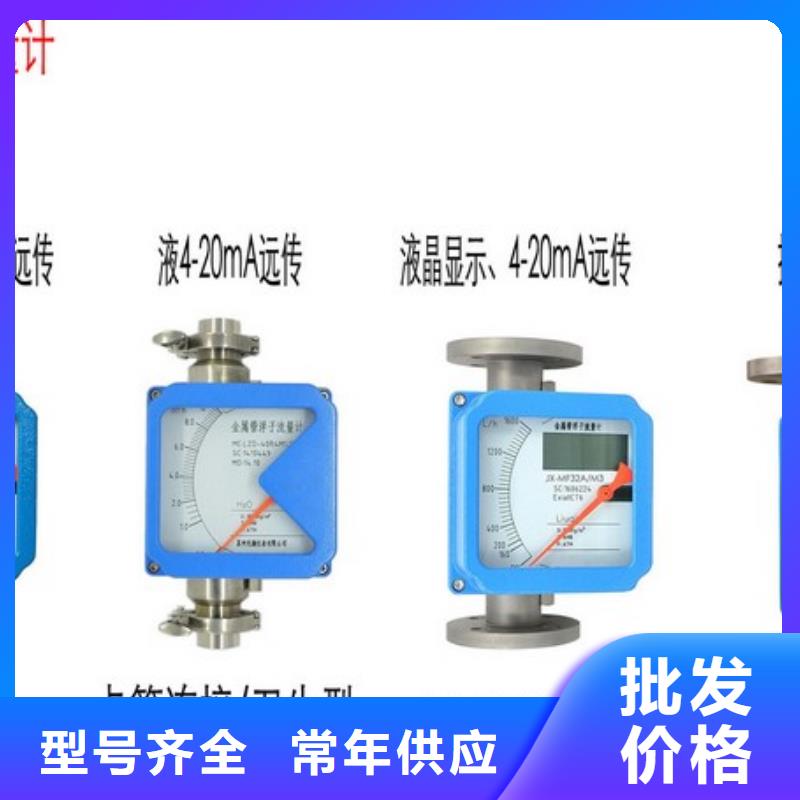 【金属管流量计】_玻璃管转子流量计优势(瑞明)