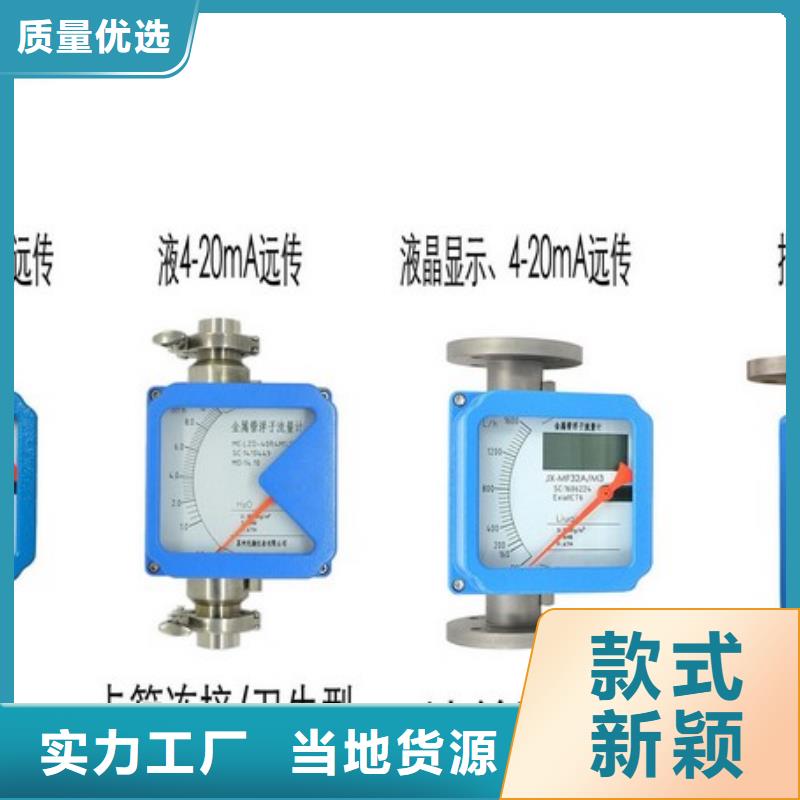 《瑞明》金属管流量计-【转子流量计】厂家采购-v651.com