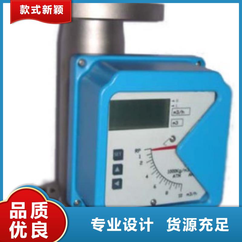 《瑞明》金属管流量计-【转子流量计】厂家采购-v651.com