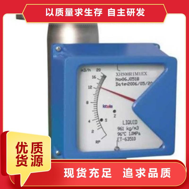《瑞明》金属管流量计-【转子流量计】厂家采购-v651.com