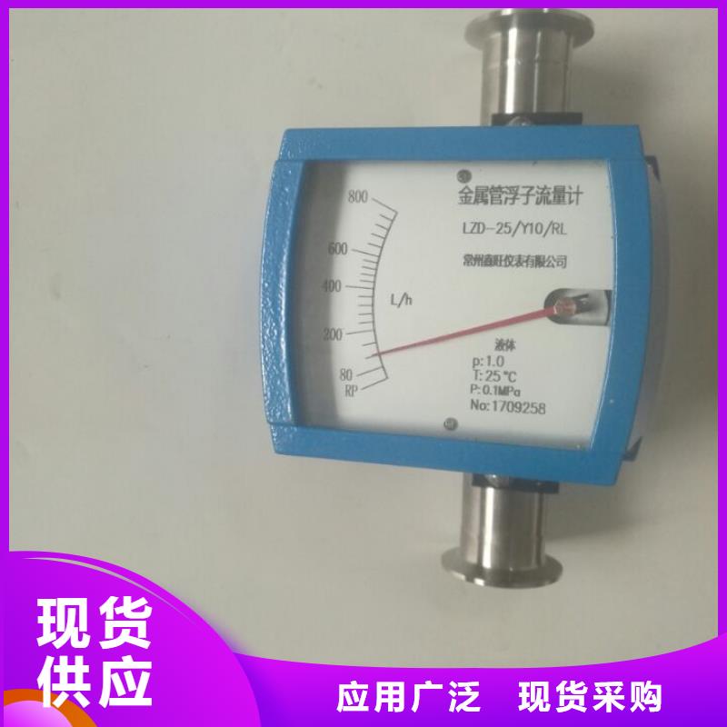 【金属管流量计】_玻璃管转子流量计优势(瑞明)