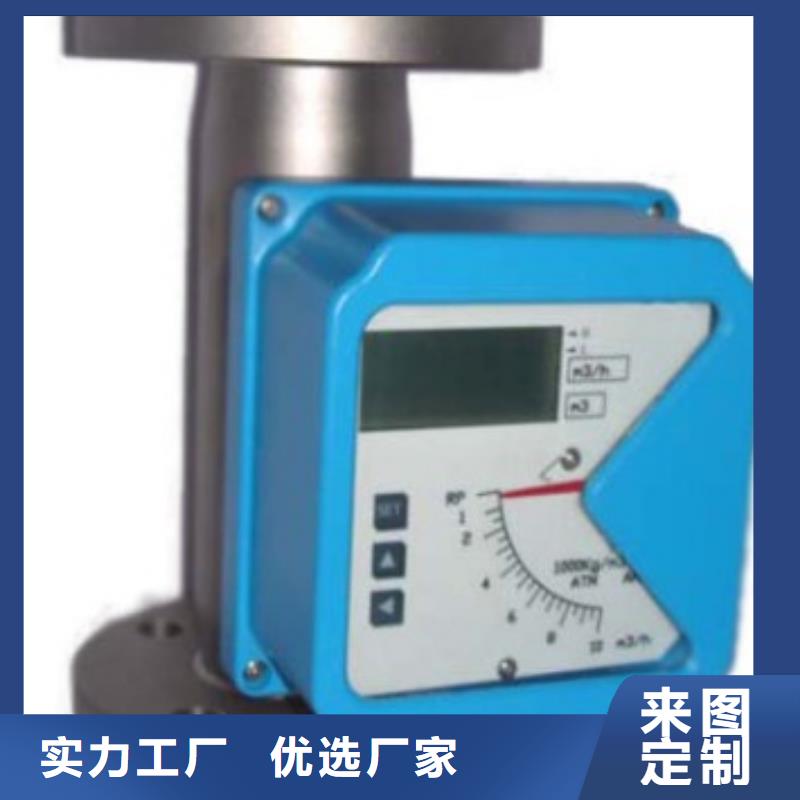 《瑞明》金属管流量计-【转子流量计】厂家采购-v651.com