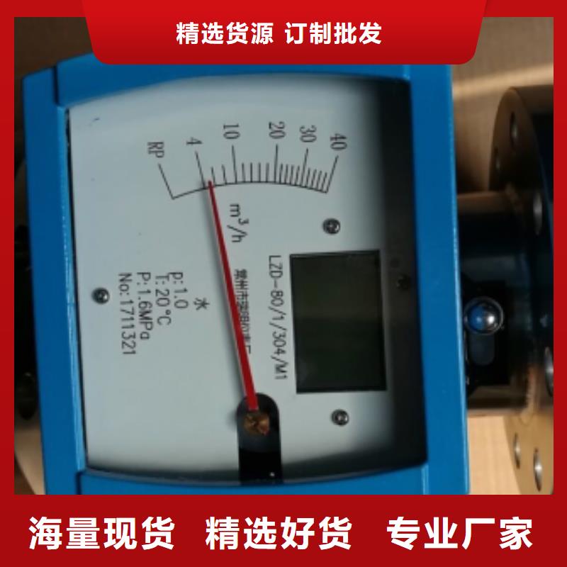 【金属管流量计】_玻璃管转子流量计优势(瑞明)