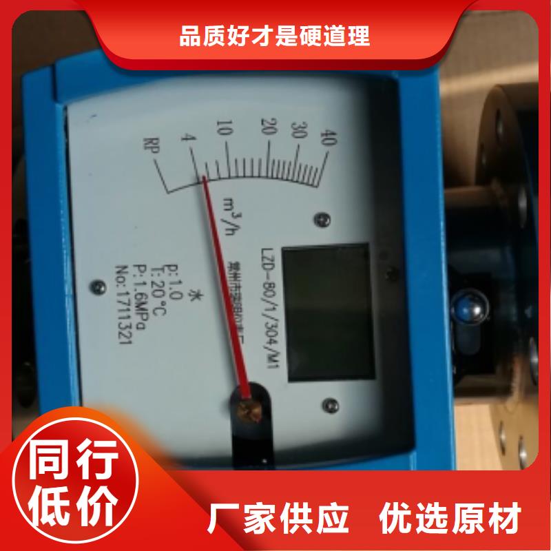 《瑞明》金属管流量计-【转子流量计】厂家采购-v651.com